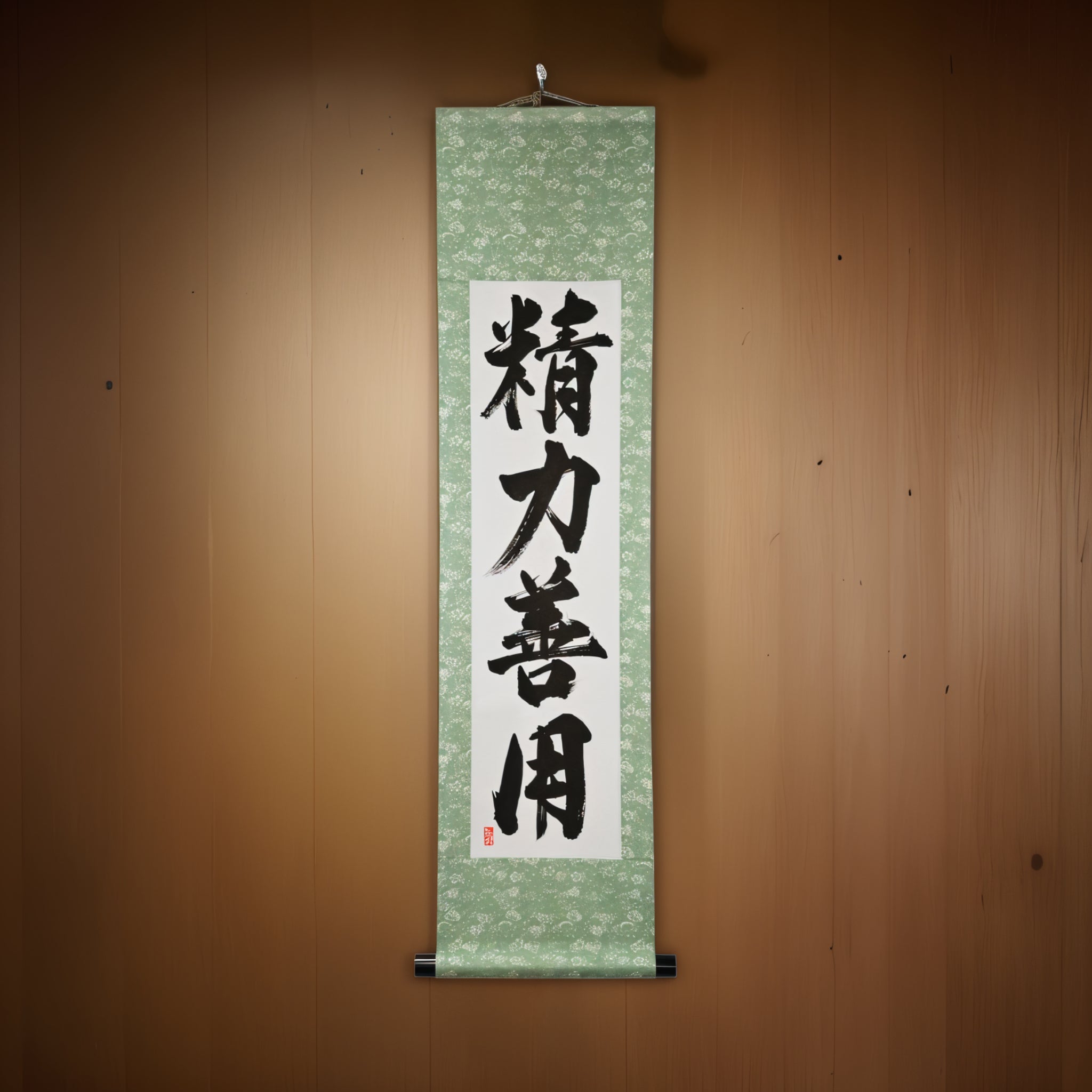 Use of Energy for Good in Judo — 精力善用 (Seiryoku-Zenyō) by Kumagon