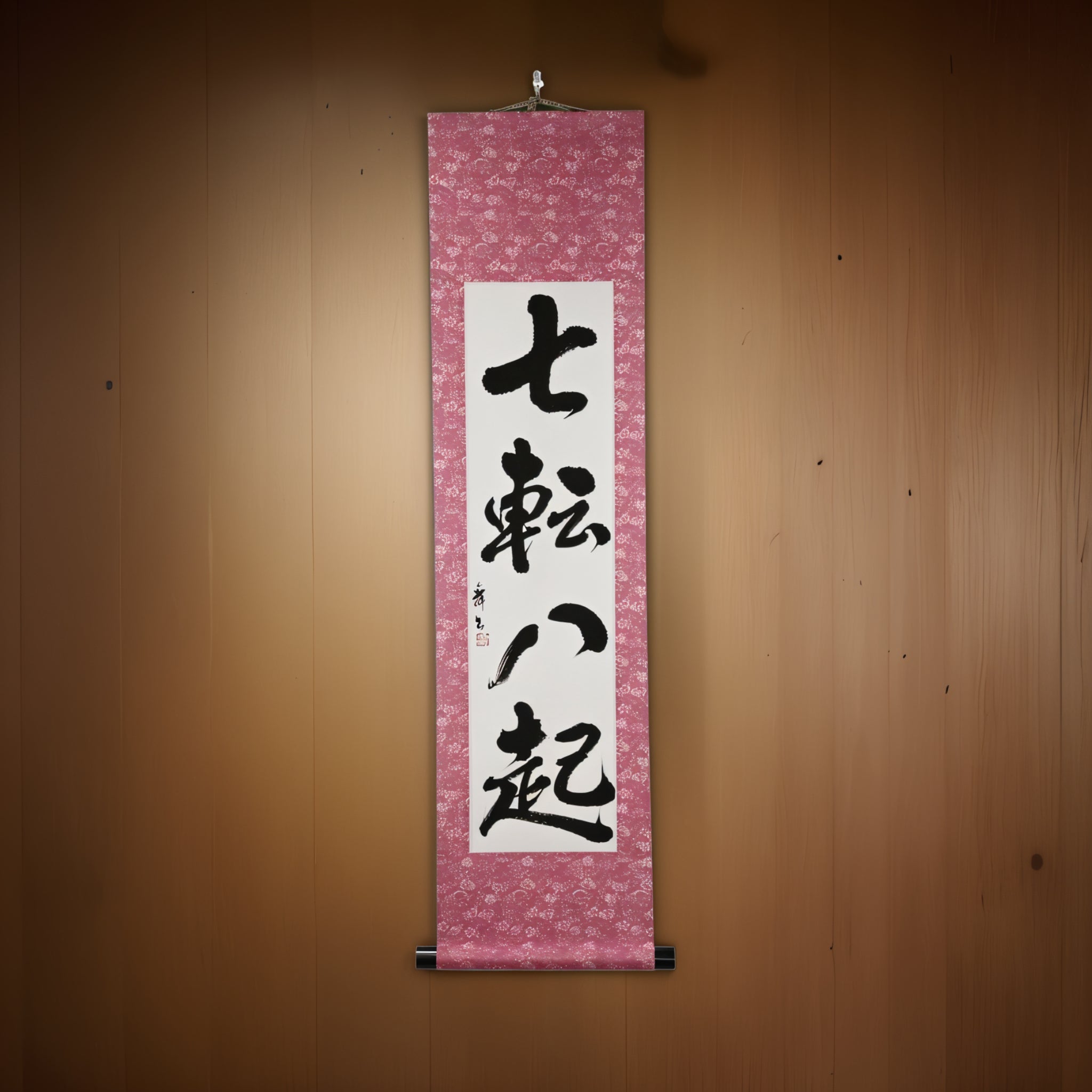 Fall Seven, Rise Eight — 七転八起 (Shichiten Hakki) by Mai