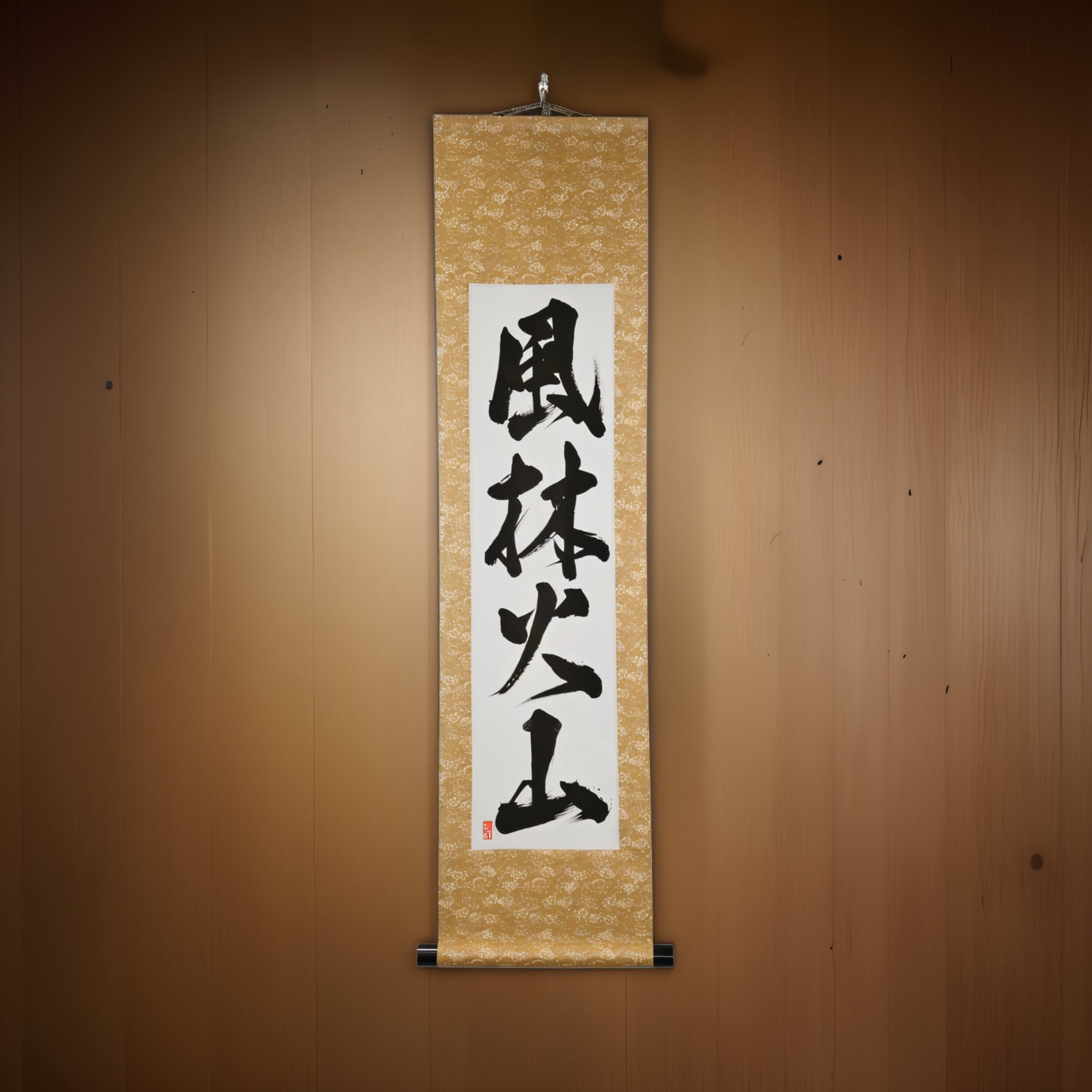 Swift as Wind, Silent as Forest, Fierce as Fire, Immovable as Mountain — 風林火山 (Fūrinkazan) by Kumagon