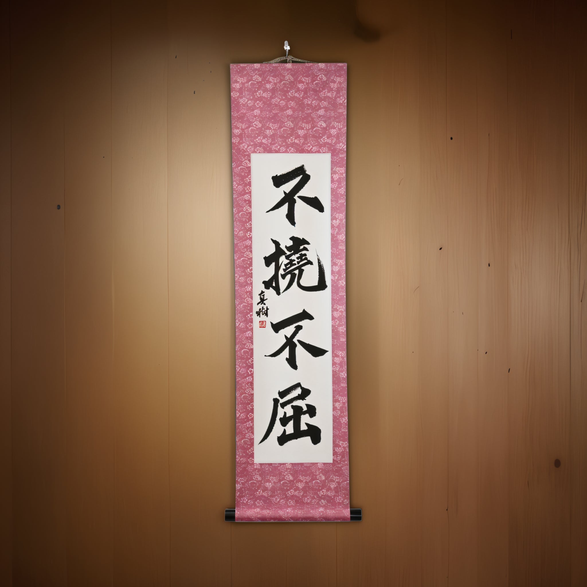 Unbreakable Will — 不撓不屈 (Futō Fukutsu) by Maki