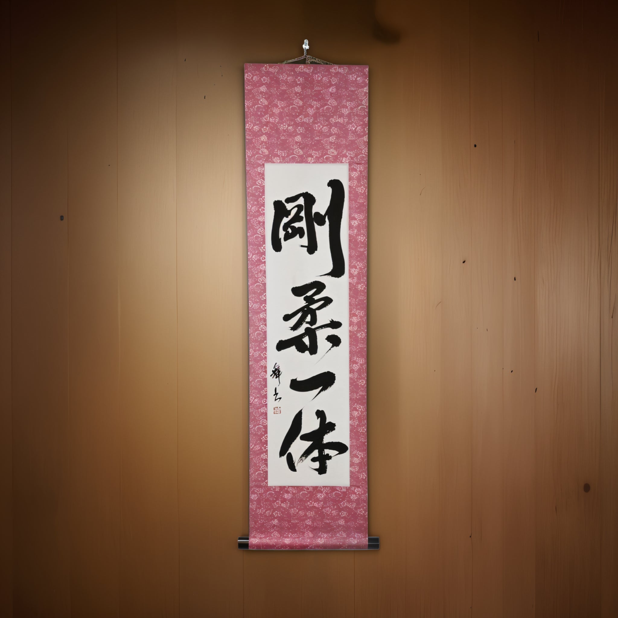 Unity of Hard and Soft — 剛柔一体 (Gōjū Ittai)