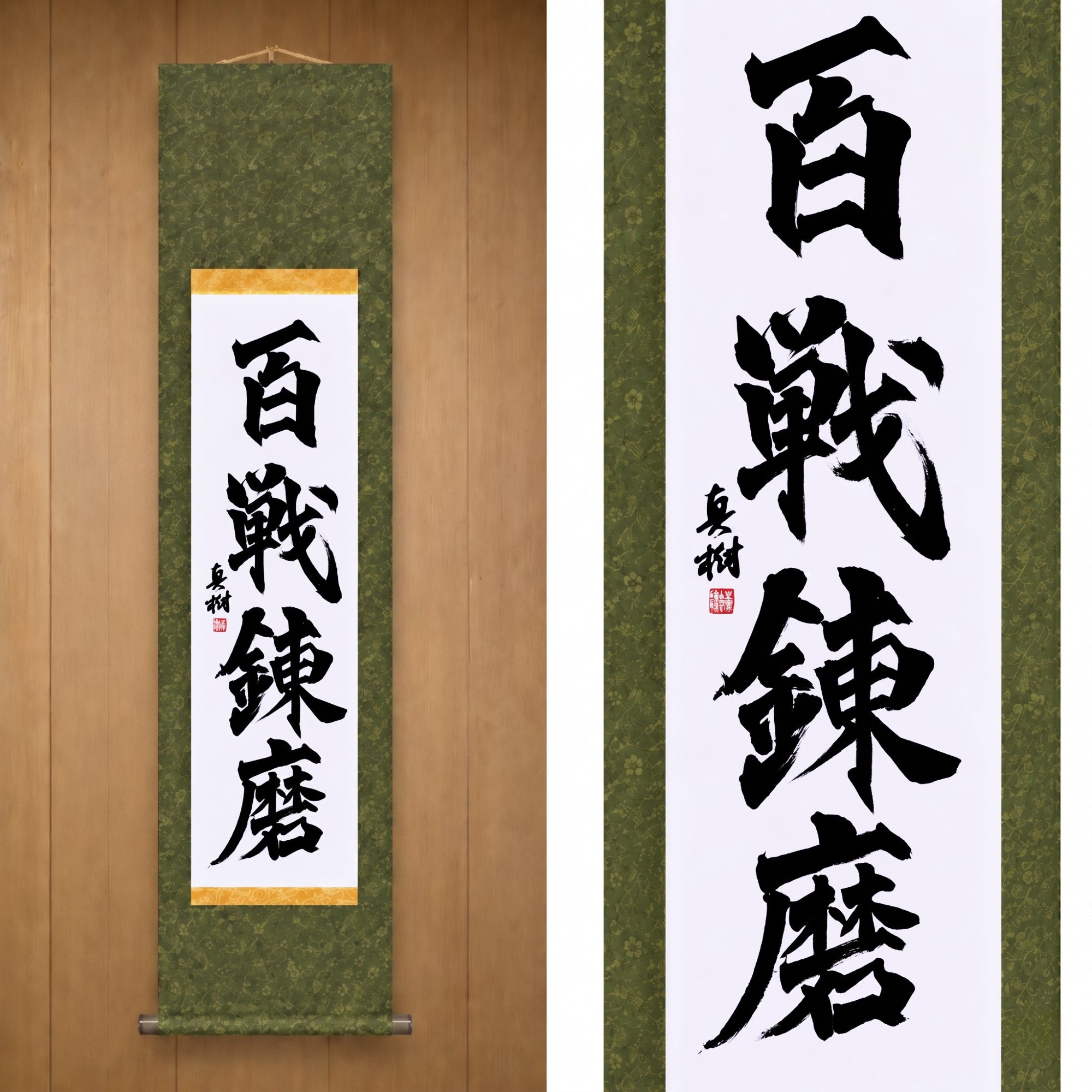 Strength Forged Through Countless Battles — 百戦錬磨 (Hyakusen Renma)