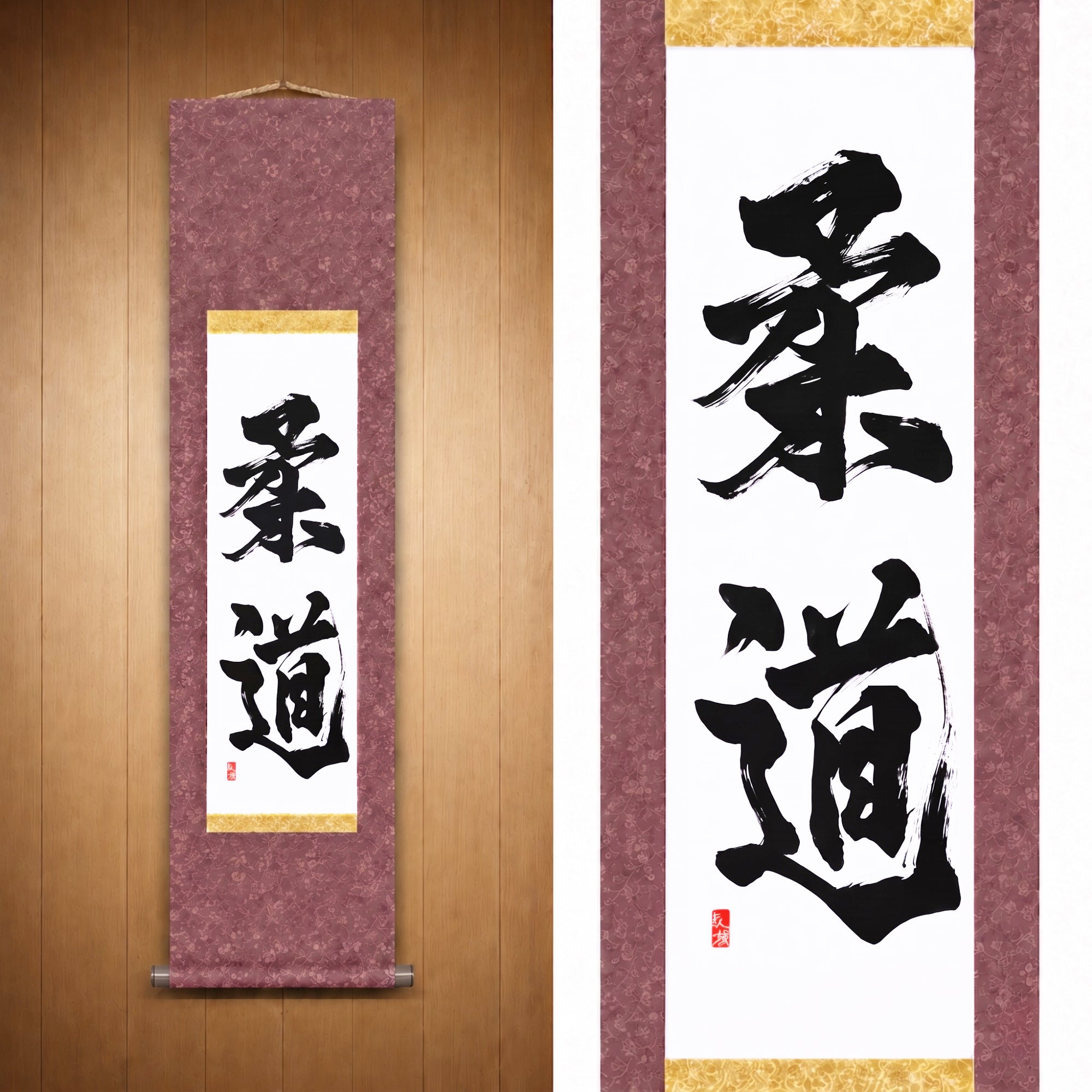 柔道 (Judo) — The Way of Judo by Kumagon