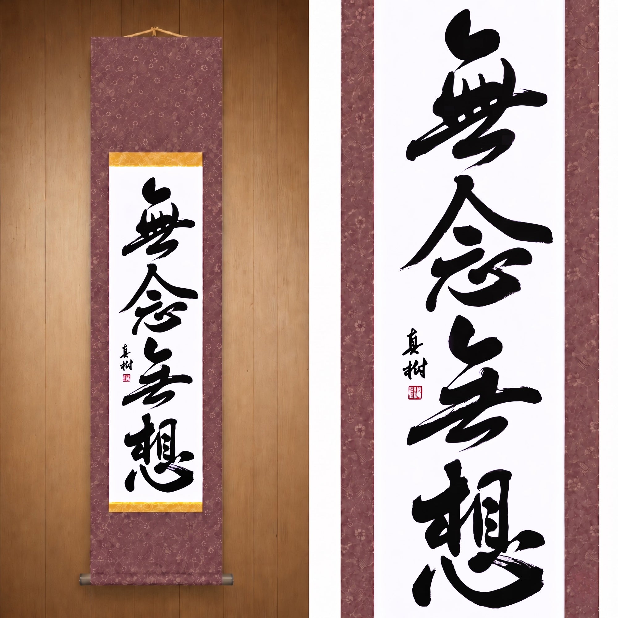 無念無想 (Munen Muso), Zen — The State of No Mind by Maki