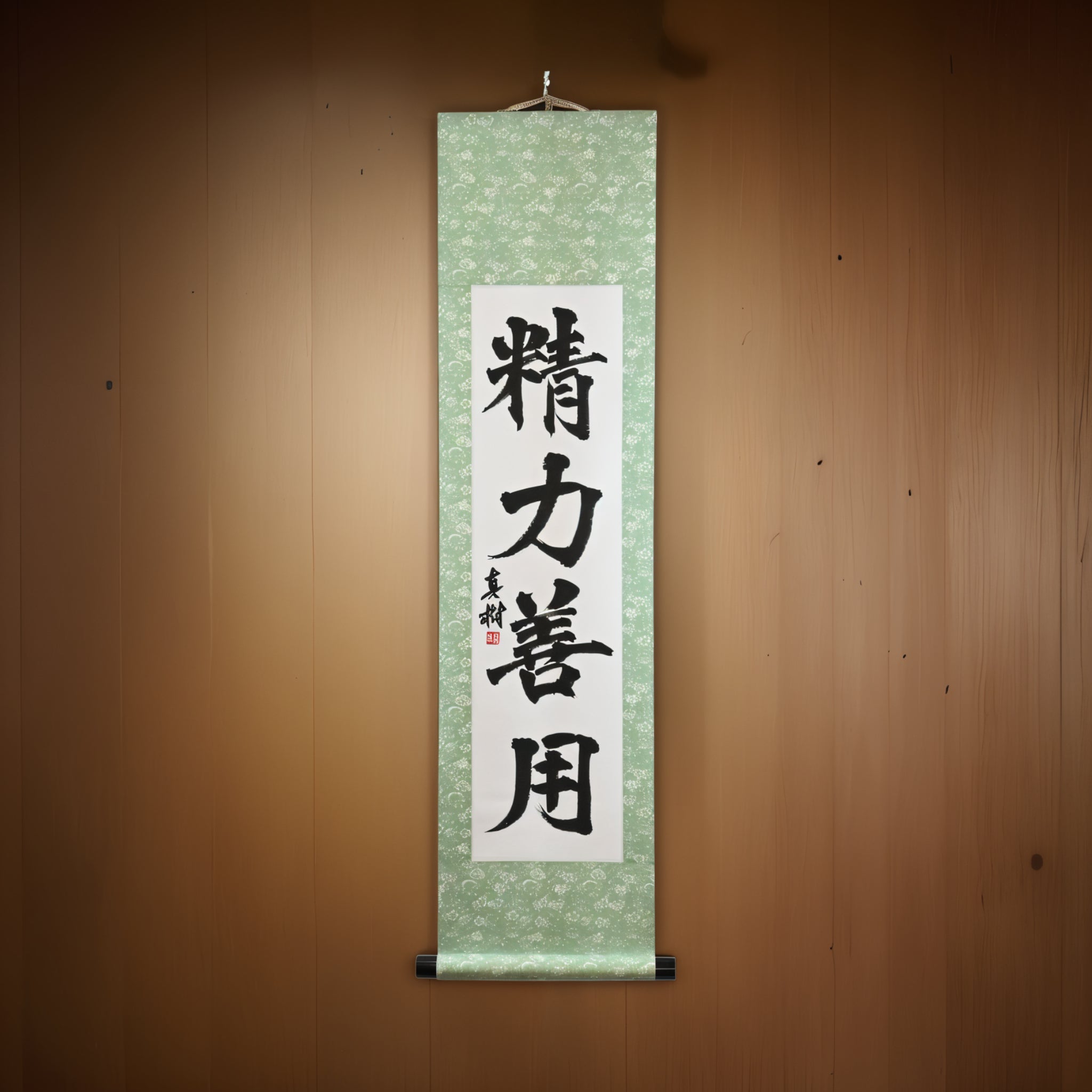 Use of Energy for Good in Judo – 精力善用 (Seiryoku Zenyō, Kaisho) by Maki