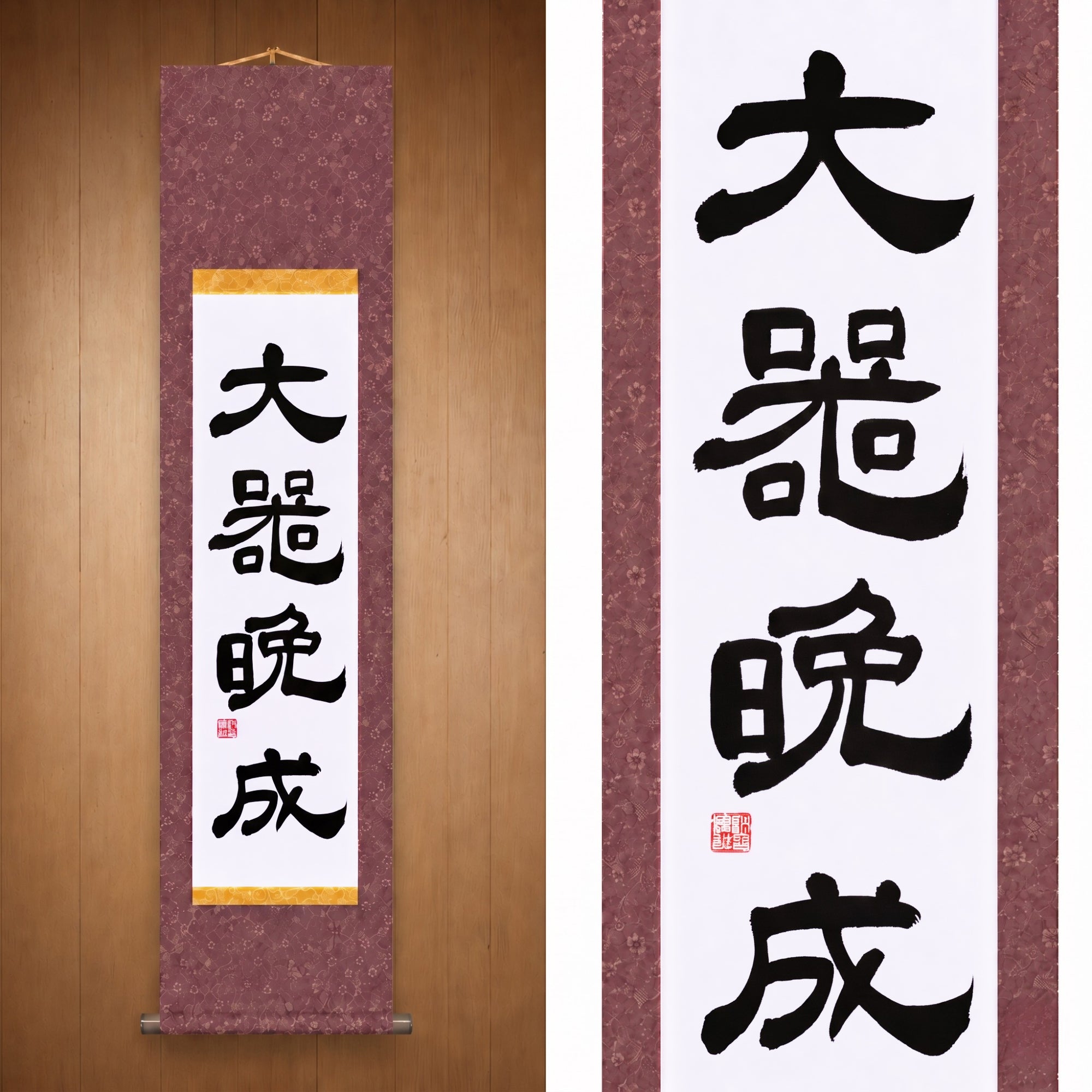 大器晩成 (Taiki Bansei) — True Success Comes Later in Life